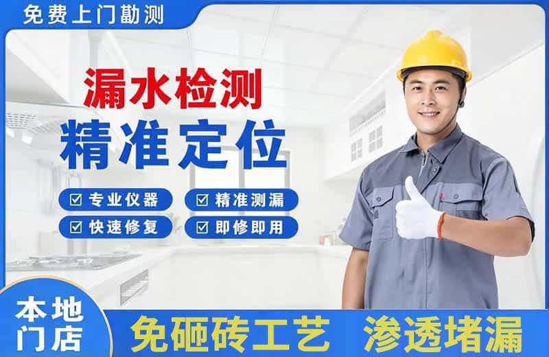 资兴漏水检测精准定位